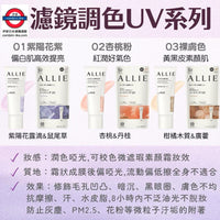 ALLIE for face uv gel