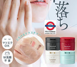 日本境內版 LuLuLun 卸妝膏 90g