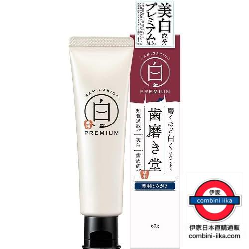 歯磨き堂 藥用美白牙膏 PREMIUM 60g