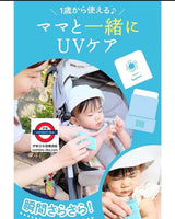 日本石澤研究所防曬棒