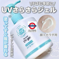 石澤研究所清爽防曬凝乳250g