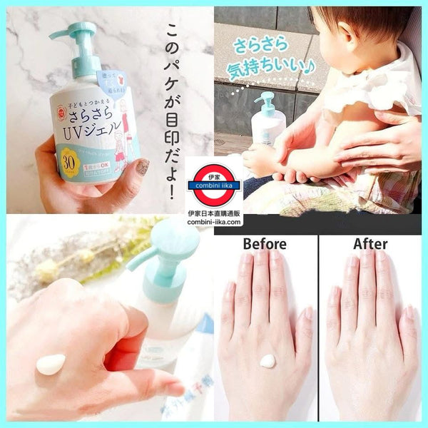 石澤研究所清爽防曬凝乳250g