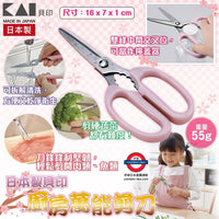 日本製 貝印 關孫六 料理用剪刀