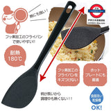 日本製 曙産業AKEBONO 魔法炒飯鑊鏟