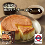 日本昭和製果  北海道酪農牛乳芝士蛋糕禮盒裝230g