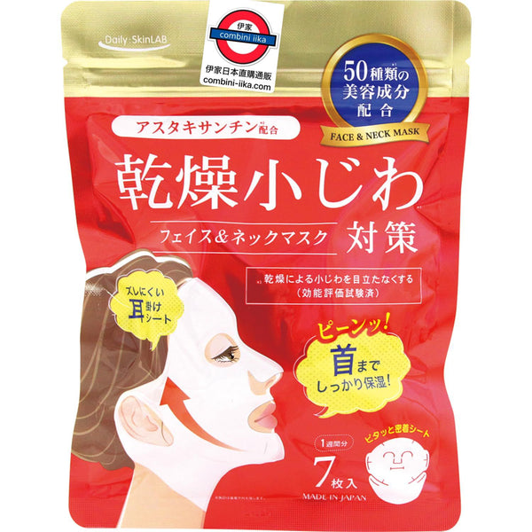 日本製 多效滋潤抗皺提拉面頸膜7入