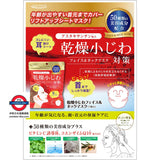 日本製 多效滋潤抗皺提拉面頸膜7入