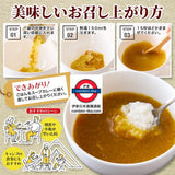 日本製 北海大和 札幌湯咖喱 沖粉15包裝