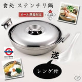 日本製Pearl Metal 不鏽鋼一人前火鍋煲