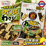 日本Maruesu 海苔天芥末醬油味 30g