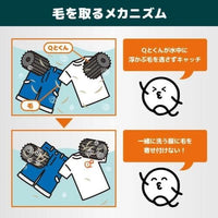 日本洗衣機專用吸毛神器2入