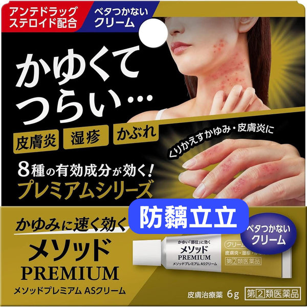 日本 LION 獅王 Method Premium AS止癢軟膏 6g