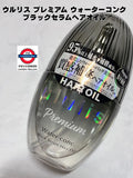 日本製 ululis Premium 水感黑色精華護髮油 100ml
