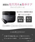日本CLAYGE 6效導入精華概念卸妝膏