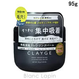 日本CLAYGE 6效導入精華概念卸妝膏