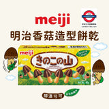 日本 明治 Meiji 香菇造型餅乾