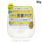日本CLAYGE 6效導入精華概念卸妝膏