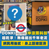日本製 東和産業 濃密泡沫尼龍沐浴巾