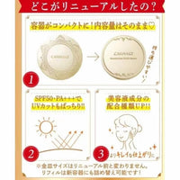 日本CANMAKE棉花糖粉餅