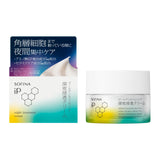 日本 SOFINA iP 黃金夜間修護霜