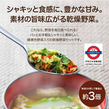 日本 三幸産業 緑黃色野菜乾燥MIX