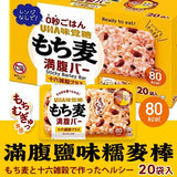 日本UHA滿腹鹽味糯麥棒20入