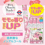 日本製 Okuchi  口臭対策 污糟物排出漱口水4味套裝20包
