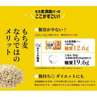 日本UHA滿腹鹽味糯麥棒20入