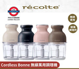 日本 récolte Cordless Bonne 無線萬用調理機