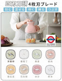 日本 récolte Cordless Bonne 無線萬用調理機