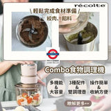 日本 récolte Cordless Bonne 無線萬用調理機