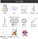 日本 récolte Cordless Bonne 無線萬用調理機