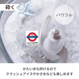 日本 récolte Cordless Bonne 無線萬用調理機