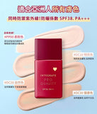 日本 SHISEIDO INEGRATE 防曬完美粉底液30ml