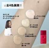 日本 SHISEIDO INEGRATE 防曬完美粉底液30ml