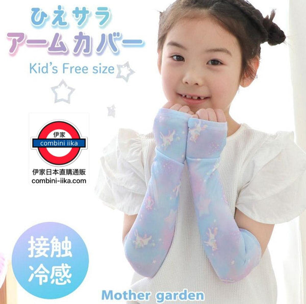 Japan Mother Garden kids UV arm cover