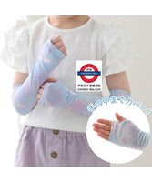 Japan Mother Garden kids UV arm cover
