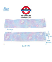 Japan Mother Garden kids UV arm cover