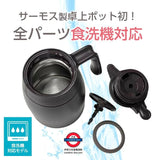 日本 THERMOS 洗碗機OK 不鏽鋼保溫壺
