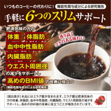 日本Costco 日本血糖值對策 Meta Coffee 12包