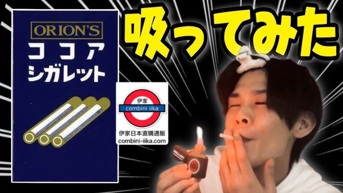 懷舊朱古力香煙 – 伊家日本直購通販 iika Store