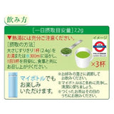 伊藤園 解脂濃味抹茶粉 40g
