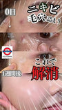 日本製 KATAN CICA Derma Needle Hit Serum 微針導入精華 30ml