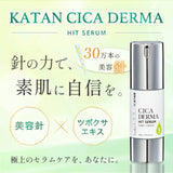 日本製 KATAN CICA Derma Needle Hit Serum 微針導入精華 30ml