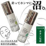 日本製 KATAN CICA Derma Needle Hit Serum 微針導入精華 30ml