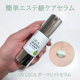 日本製 KATAN CICA Derma Needle Hit Serum 微針導入精華 30ml