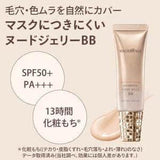 Shiseido MaQuillage最強·防曬護膚抗皺遮瑕BB霜30g