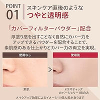 Shiseido MaQuillage最強·防曬護膚抗皺遮瑕BB霜30g