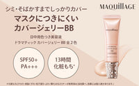 Shiseido MaQuillage最強·防曬護膚抗皺遮瑕BB霜30g