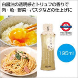 日本製 白松露風味白醬油 195ml